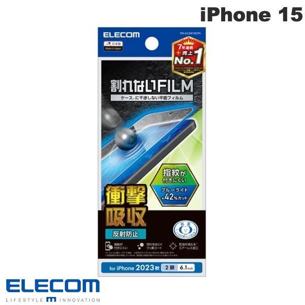 エレコム ELECOM iPhone 15 フィルム 衝撃吸収 ブルーライトカット 反射防止 PM-...