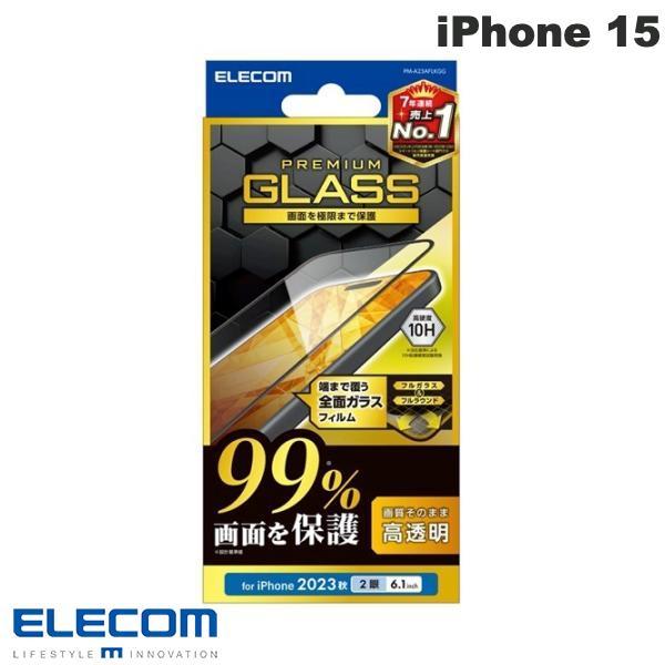エレコム ELECOM iPhone 15 ガラスフィルム カバー率99% 高透明 PM-A23AF...