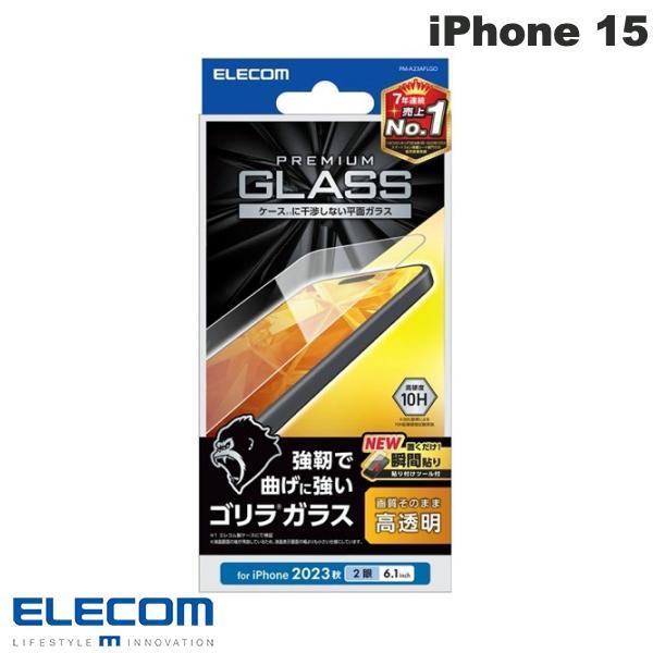 エレコム ELECOM iPhone 15 ガラスフィルム ゴリラ 0.21mm PM-A23AFL...