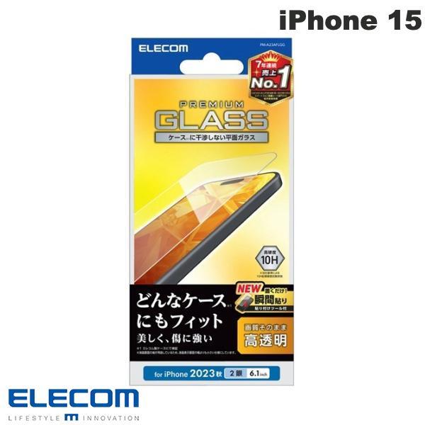 エレコム ELECOM iPhone 15 ガラスフィルム 高透明 PM-A23AFLGG ネコポス...
