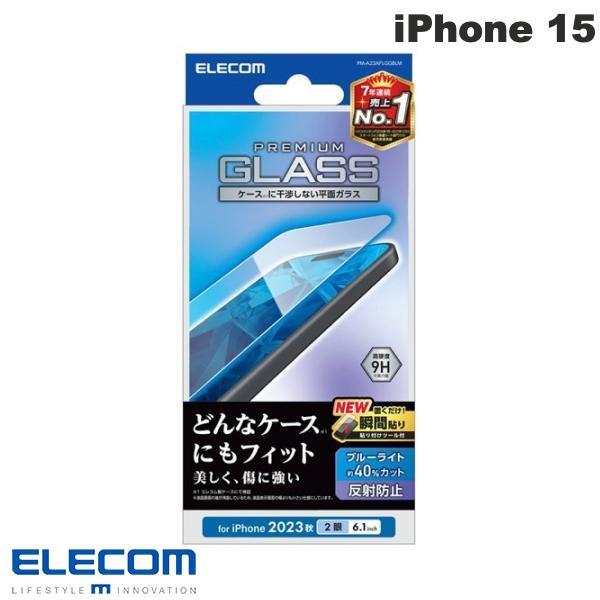 エレコム ELECOM iPhone 15 ガラスフィルム 反射防止 ブルーライトカット PM-A2...