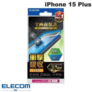 エレコム ELECOM iPhone 15 Plus フルカバーフィルム 衝撃吸収 高透明 ブルーライトカット 防指紋 PM-A23BFLPBLGR ネコポス送料無料｜ec-kitcut
