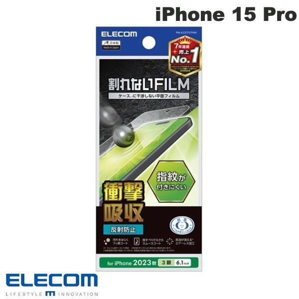 エレコム ELECOM iPhone 15 Pro フィルム 衝撃吸収 指紋防止 反射防止 PM-A...