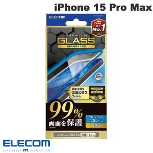 エレコム ELECOM iPhone 15 Pro Max ガラスフィルム カバー率99% 高透明 ブルーライトカット PM-A23DFLKGGBL ネコポス送料無料｜ec-kitcut