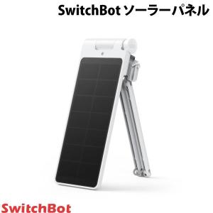 SwitchBot スイッチボット カーテン 第3世代専用 ソーラーパネル スマートホーム ホワイト W3603401 ネコポス送料無料｜ec-kitcut