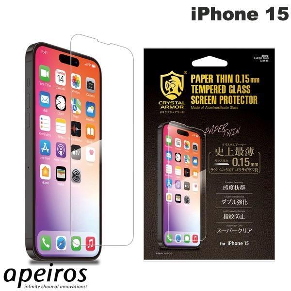 apeiros アピロス iPhone 15 クリスタルアーマー 耐衝撃ガラス 超薄 光沢 0.15...