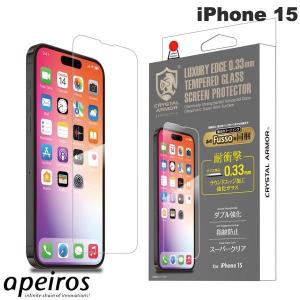 apeiros アピロス iPhone 15 クリスタルアーマー 耐衝撃ガラス 光沢 0.33mm Fusso付き GI31-33F ネコポス送料無料｜ec-kitcut