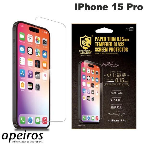 apeiros アピロス iPhone 15 Pro クリスタルアーマー 耐衝撃ガラス 超薄 光沢 ...