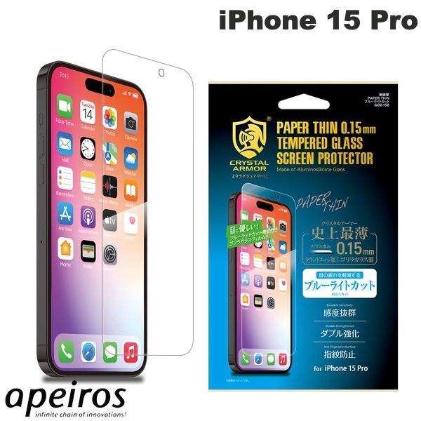 apeiros アピロス iPhone 15 Pro クリスタルアーマー 耐衝撃ガラス 超薄 ブルー...