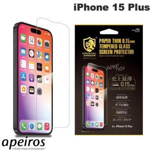 apeiros アピロス iPhone 15 Plus クリスタルアーマー 耐衝撃ガラス 超薄 光沢 0.15mm GI33-15 ネコポス送料無料｜ec-kitcut