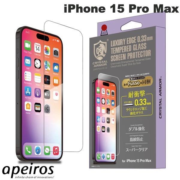 apeiros アピロス iPhone 15 Pro Max クリスタルアーマー 耐衝撃ガラス 光沢...