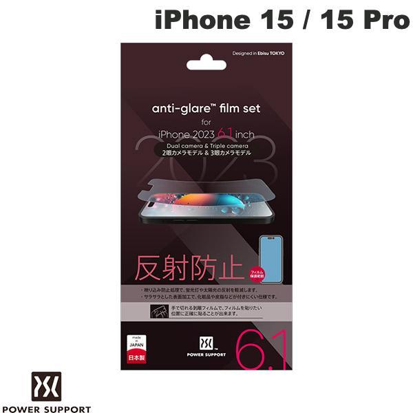 PowerSupport パワーサポート iPhone 15 / 15 Pro Antiglare ...