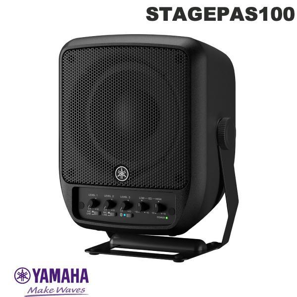 YAMAHA STAGEPAS 100 ポータブルPAシステム ヤマハ 100Wパワーアンプ スピー...