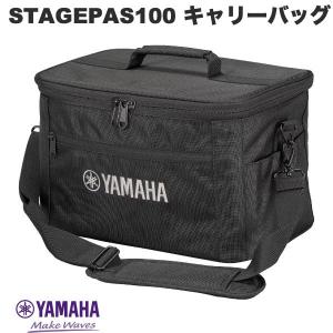 YAMAHA（ヤマハ） STAGEPAS 200 専用ケース CASE-STP200 CASE-STP200