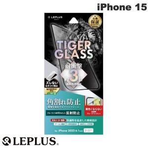 LEPLUS ルプラス iPhone 15 TIGER GLASS ソフトフレーム 0.25mm ブルーライトカット 反射防止 LN-IX23FGSTMB ネコポス送料無料｜ec-kitcut