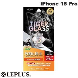 LEPLUS ルプラス iPhone 15 Pro TIGER GLASS ソフトフレーム 0.25mm 超透明 LN-IP23FGST ネコポス送料無料｜ec-kitcut