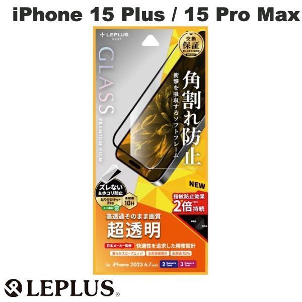 LEPLUS ルプラス iPhone 15 Plus / 15 Pro Max GLASS PREM...