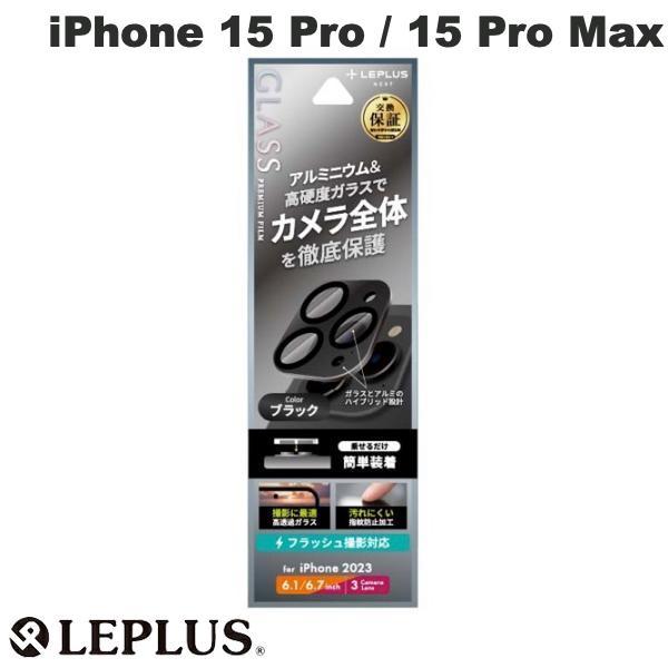 LEPLUS ルプラス iPhone 15 Pro / 15 Pro Max Lens GLASS+...