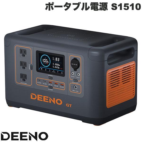 DEENO ディーノ ポータブル電源 S1510 1036Wh 高出力 大容量 急速充電 防災 S1...