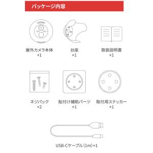 SwitchBot スイッチボット 屋外カメラ...の詳細画像3