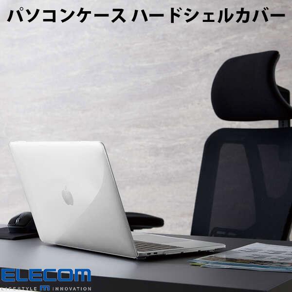 エレコム ELECOM MacBook Pro 13インチ 2020〜2018 パソコンケース ハー...