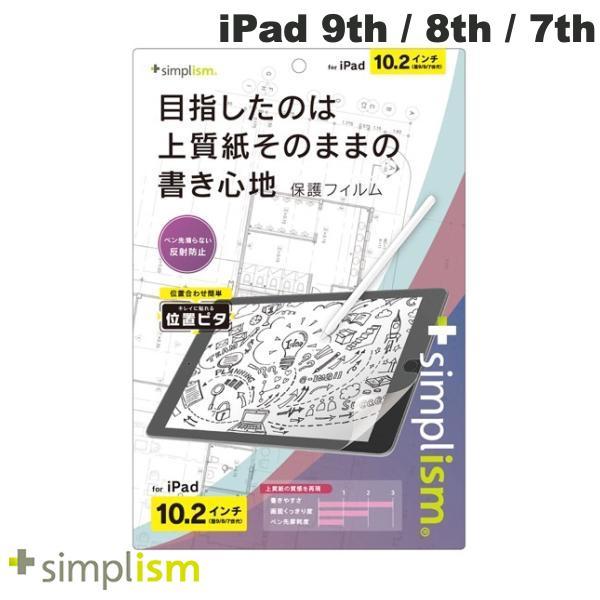 Simplism シンプリズム iPad 9th / 8th / 7th 上質紙そのままの書き心地 ...