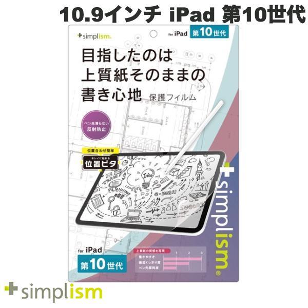 Simplism シンプリズム iPad A16 11世代 / 10.9インチ iPad 10 上質...