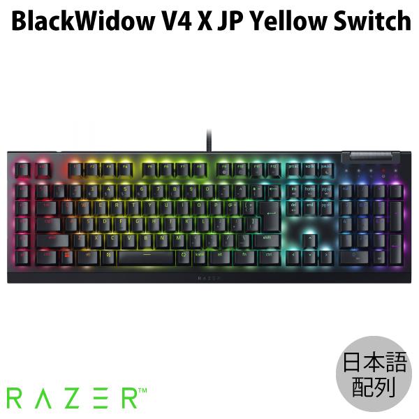 Razer BlackWidow V4 X JP Yellow Switch 日本語配列 黄軸 有線...