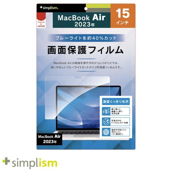 Simplism シンプリズム MacBook Air 15インチ M4 2025 / M3 202...