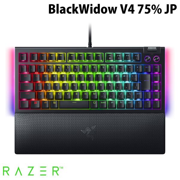 Razer BlackWidow V4 75% JP Orange Switch 日本語配列 オレン...