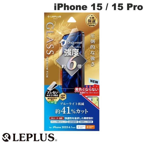 LEPLUS ルプラス iPhone 15 / 15 Pro Dragontrail GLASS オ...