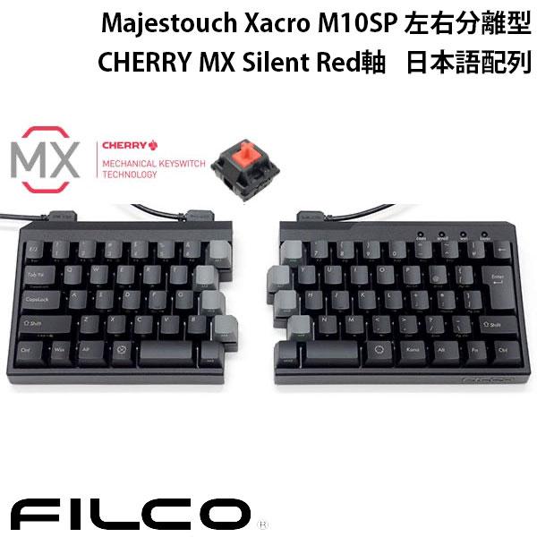 FILCO フィルコ Majestouch Xacro M10SP 左右分離型メカニカルキーボード ...