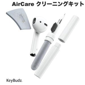 keyBudz キーバズ AirCare クリーニングキット  AirPods & AirPods Pro KB78678AP ネコポス不可｜ec-kitcut