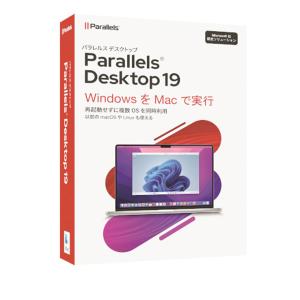 Parallels パラレルス Desktop 19 Retail Box JP 通常版 PD19BXJP ネコポス不可｜ec-kitcut