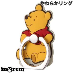 ingrem イングレム ディズニーキャラクター やわらかリング くまのプーさん IS-DSBKR/PO44 ネコポス送料無料｜ec-kitcut