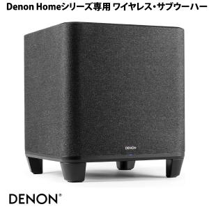 DENON デノン Denon Homeシリーズ専用 ワイヤレス・サブウーハー DENONHOMESUBK ネコポス不可｜ec-kitcut