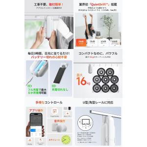 SwitchBot 太陽光発電カーテンセット ...の詳細画像1