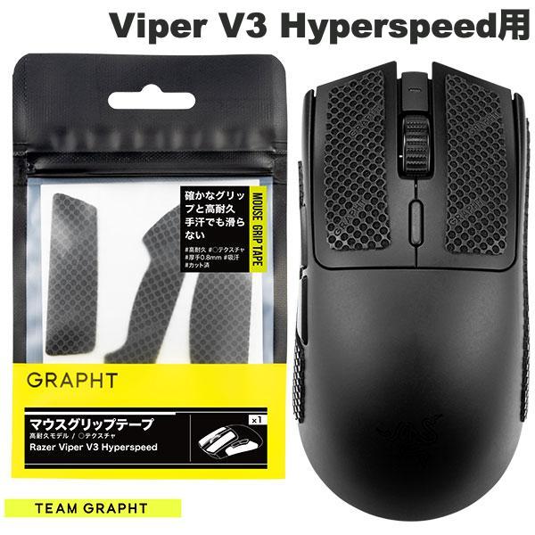Team GRAPHT チームグラフト Razer Viper V3 Hyperspeed用 マウス...