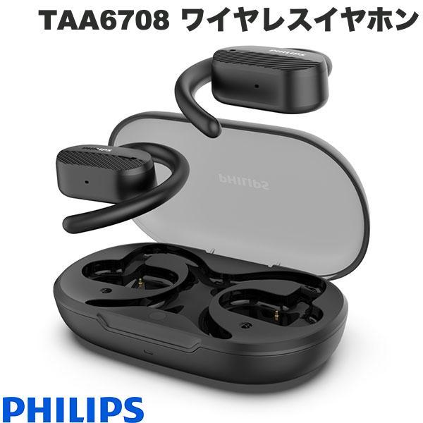 PHILIPS フィリップス TAA6708 Bluetooth 5.3 IPX5 防水 オープン型...
