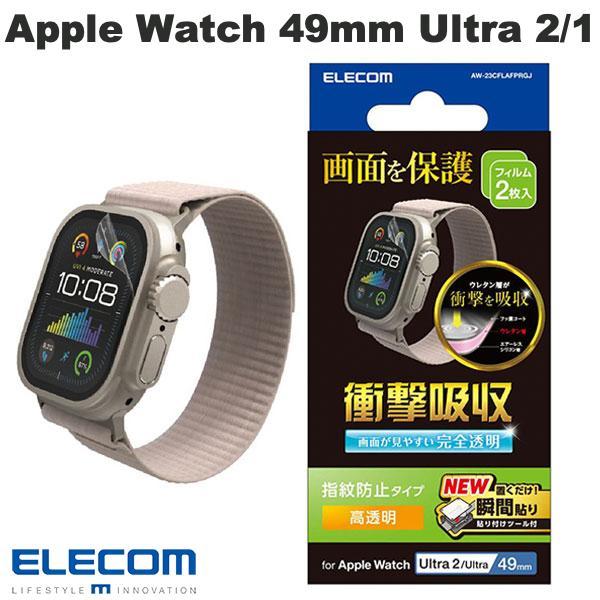 エレコム ELECOM Apple Watch 49mm Ultra 2 / Ultra 衝撃吸収フ...