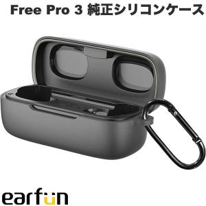EarFun イヤーファン Free Pro 3 純正シリコンケース ブラック ネコポス不可｜ec-kitcut