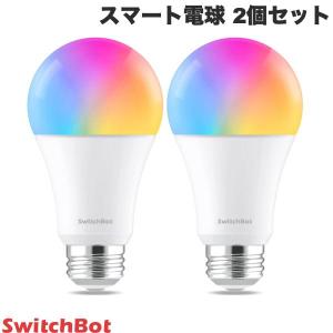 SwitchBot スマート電球 E26 2個セット LED スマートライト 音声操作 RGBCWマルチカラー ネコポス不可｜ec-kitcut