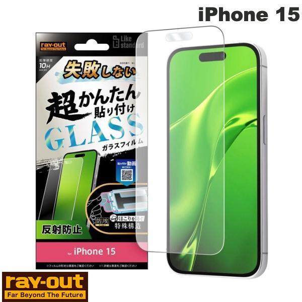 Ray Out レイアウト iPhone 15 Like standard 失敗しない 超かんたん貼...