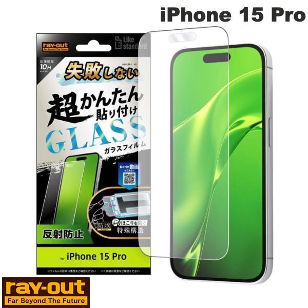 Ray Out レイアウト iPhone 15 Pro Like standard 失敗しない 超か...