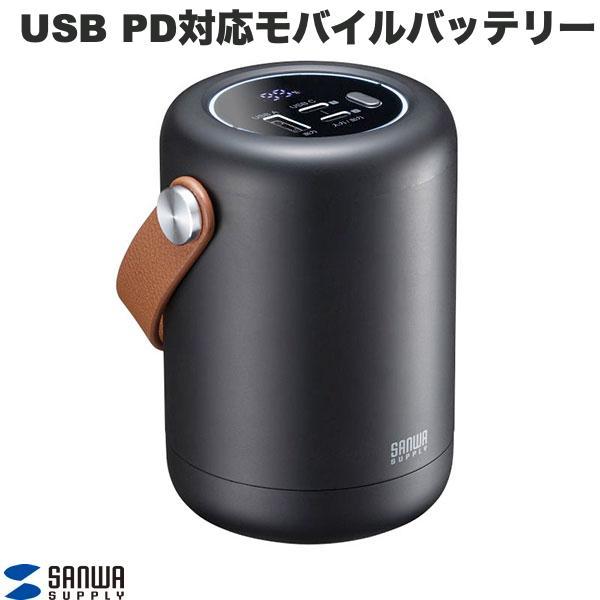 SANWA サンワサプライ USB PD対応モバイルバッテリー 25000mAh・PD100W BT...