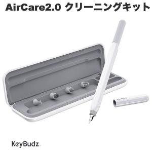 keyBudz キーバズ AirCare2.0 プレミアムクリーニングキット KB26615AP ネコポス不可｜ec-kitcut