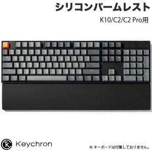 Keychron（キークロン） パームレスト シリコン PR43 K2 / K2 Pro / K2