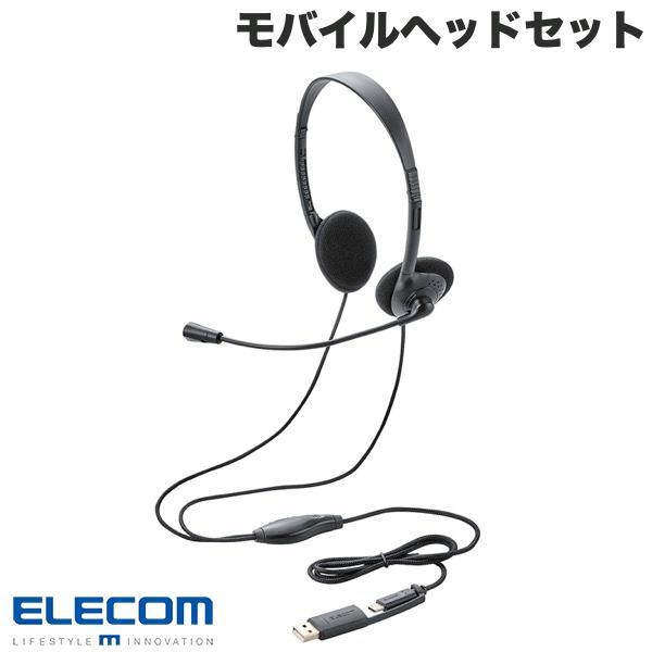 ELECOM モバイルヘッドセット 両耳オーバーヘッド 単一指向性マイク 約1.2m 30mmドライ...