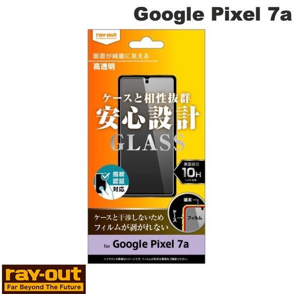 Ray Out レイアウト Google Pixel 7a ガラスフィルム 10H 光沢 指紋認証対...