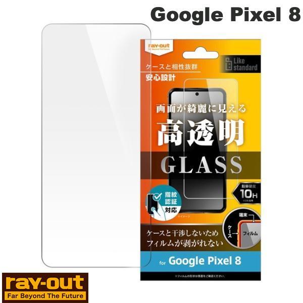 Ray Out レイアウト Google Pixel 8 Like standard ガラスフィルム...